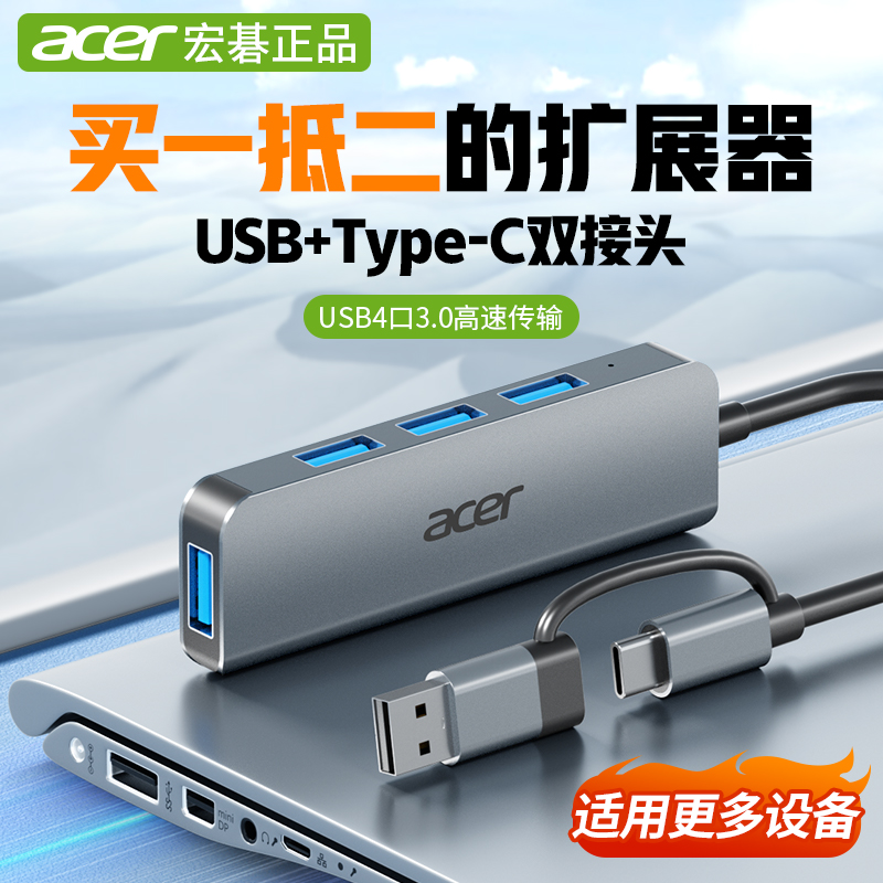 Acer/宏碁扩展坞typec千兆网线转接口usb3.0分线器拓展坞集线器网口转换器笔记本电脑台式机多接口