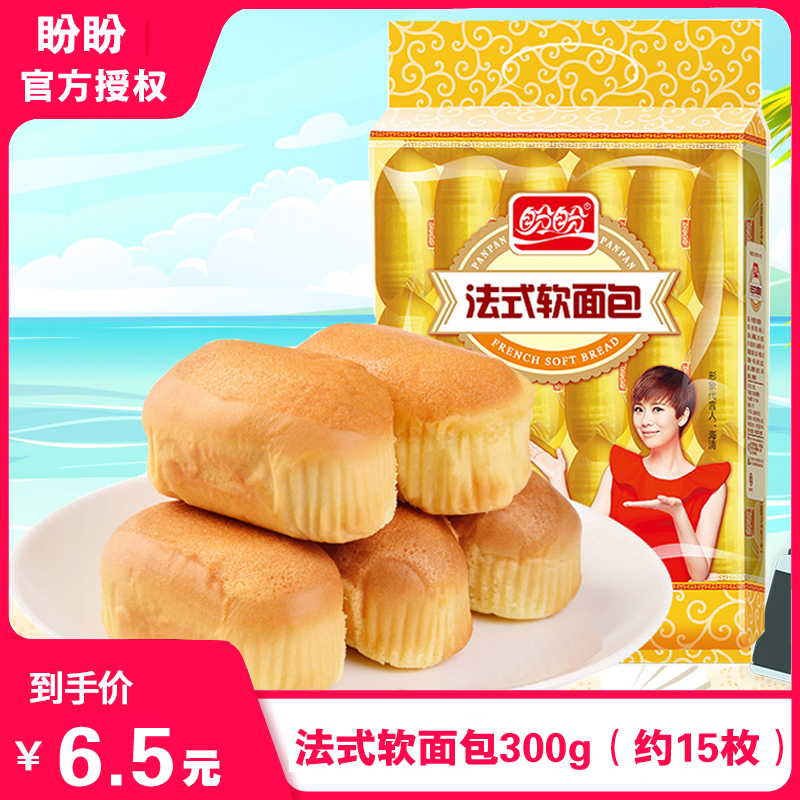 盼盼法式软面包早餐300g休闲品蛋糕