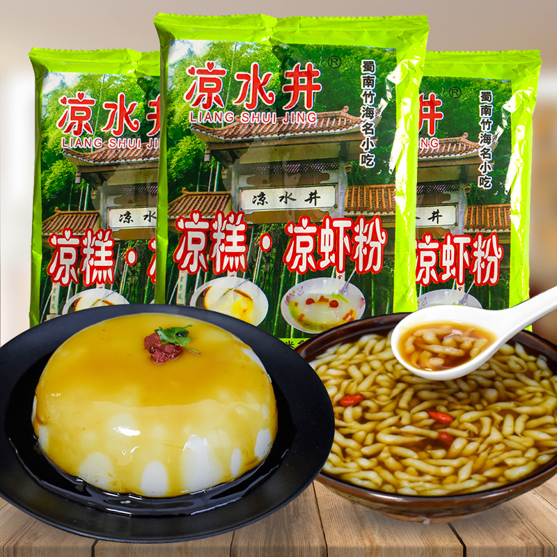 冰凉糕凉水井凉虾粉夏季小吃粉原料