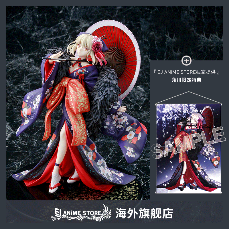 [预售定金]角川fate黑saber阿尔托莉雅alter和服手办角川特别套装