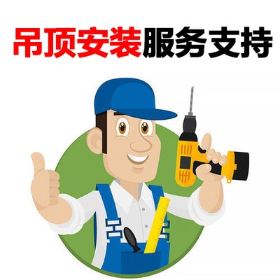 集成吊顶铝扣板全国上门安装图片