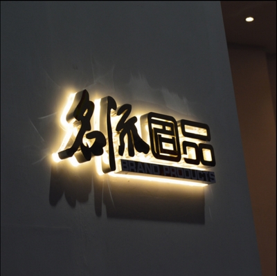 精品不锈钢烤漆背发光字公司形象墙门头招牌背景墙户外广告字.