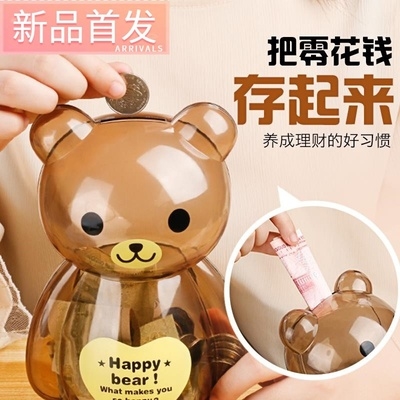 存钱罐成人透明简约现代图片