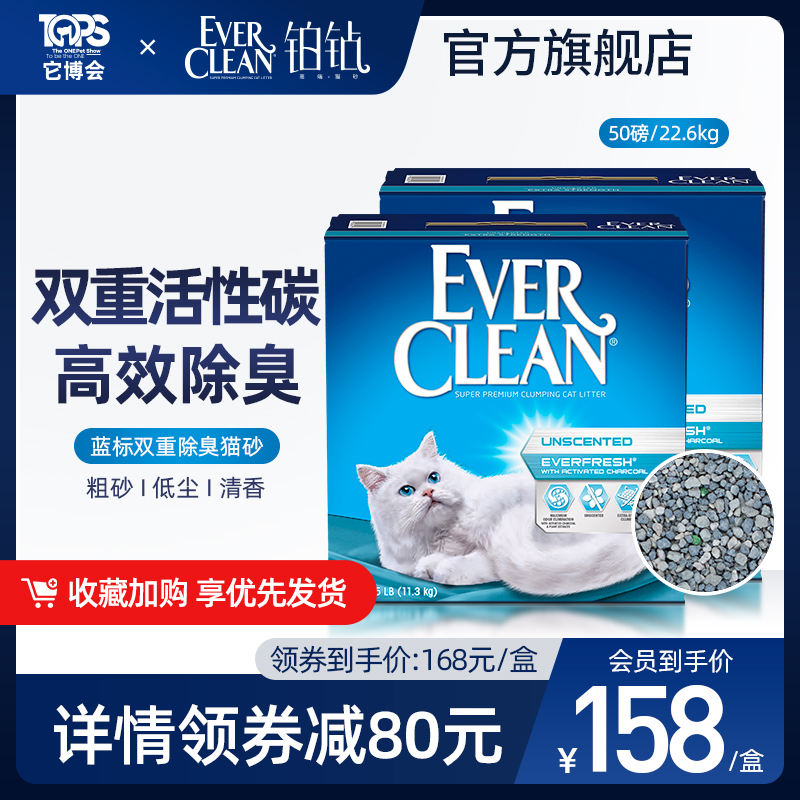 美国EverClean铂钻活性炭膨润土矿石矿土猫砂25磅*2盒蓝标除臭蓝在类目 宠物/宠物食品及用品, 猫/狗美容清洁用品, 猫砂中 - 来自Buy2taobao.com提供专业的淘宝代购服务
