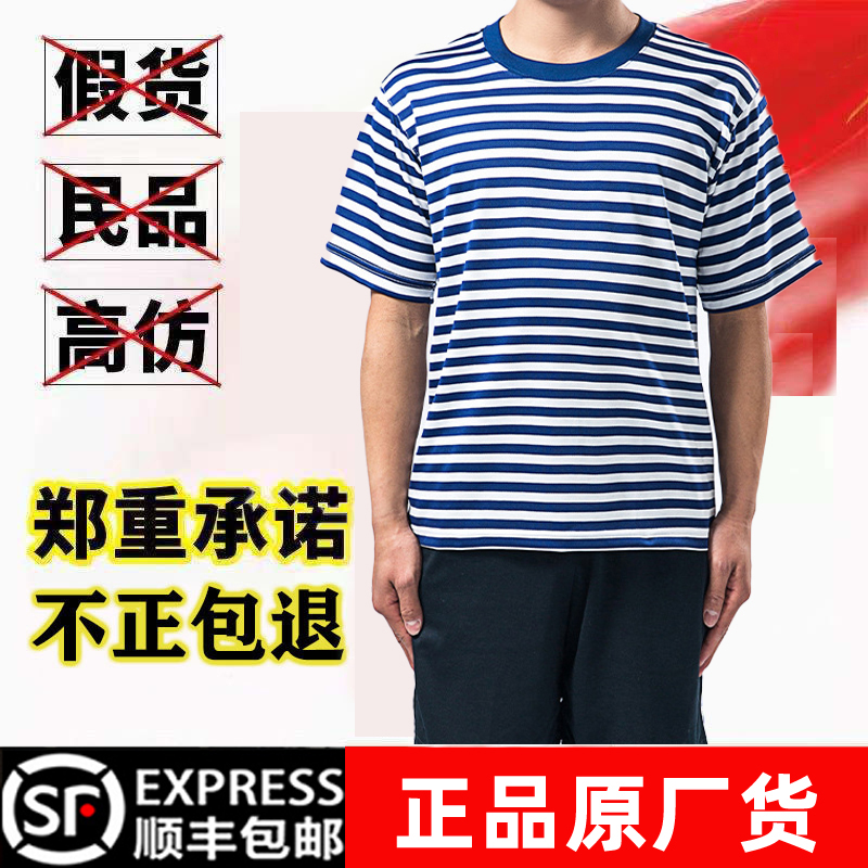 正品海魂衫套装男 夏季速干短袖短裤运动服条纹体能训练服短袖t恤