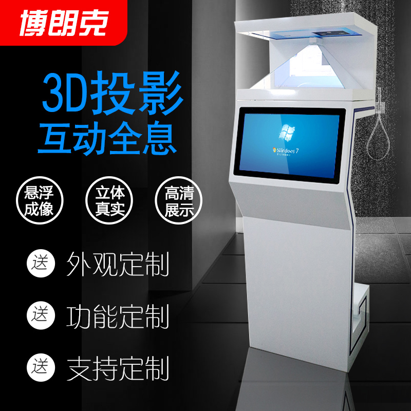Holographic display cabinet 180/270/360 Degree naked eye 3d Natural science exhibition Hall Jewellery three-dimensional three-dimensional Phantom Imaging Showcase Glass Pyramid three-dimensional three-dimensional Imaging interaction Projection Showcasein the Brand desktop PC/Brand one machine/Server , One machine category - from Buy2taobao.com to provide professional Taobao agent buy service