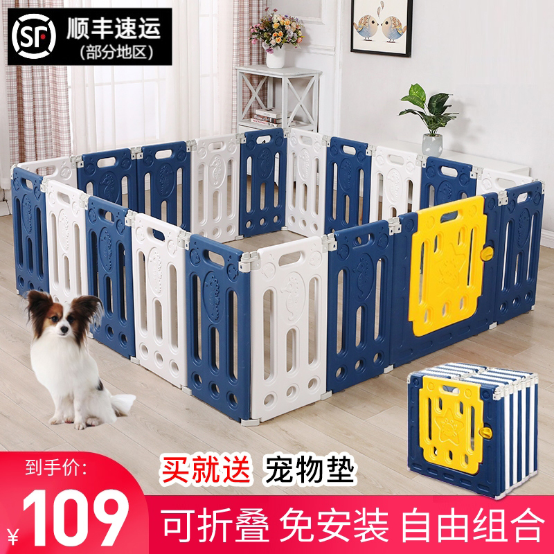 狗围栏室内家用可折叠宠物狗栅栏塑料