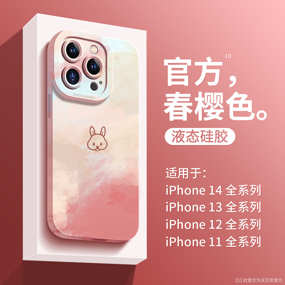 适用于春樱色苹果14pro手机壳女款iphone13液态硅胶全包12原创水彩