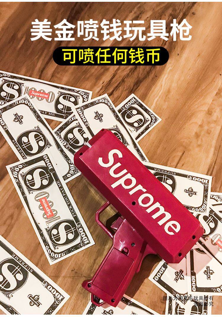 接亲网红喷钱机supreme钞票枪喷钱枪结婚撒钱机吐钱机钞票枪
