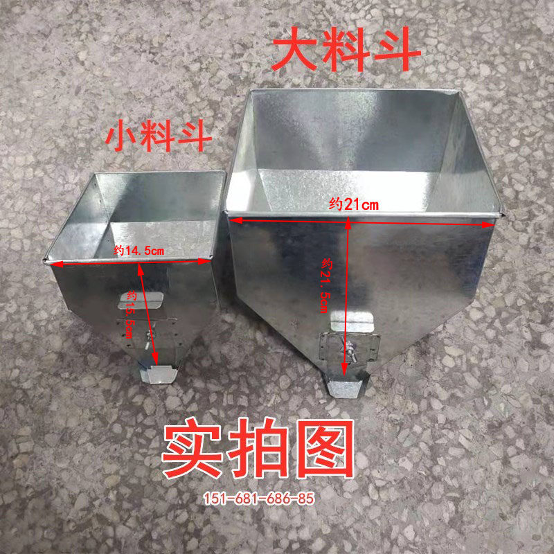 多功能五谷杂粮膨化机通用料斗 玉米大米漏斗配件 可调节下料速度