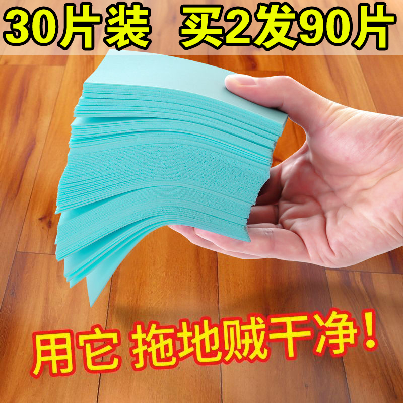 多效地板清洁片家用高效抑菌清洗剂
