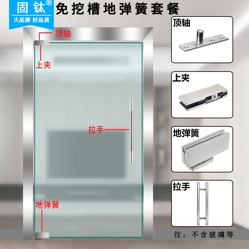 固钛免挖槽地弹簧无框玻璃门地簧免开