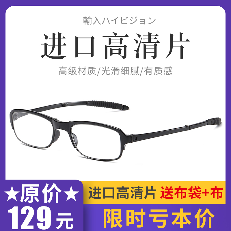 日本进口男女高清时尚超轻老花镜