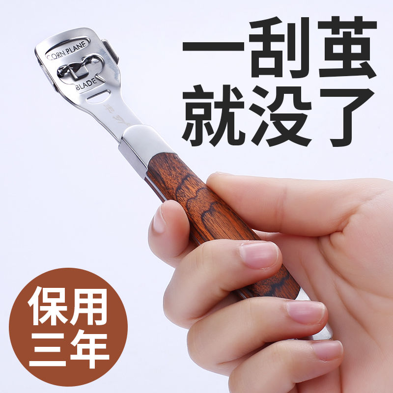 去死皮套装磨脚神器不锈钢修脚刀