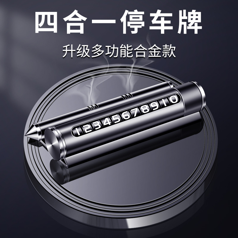 临时停车牌车载车香水金属破窗支架