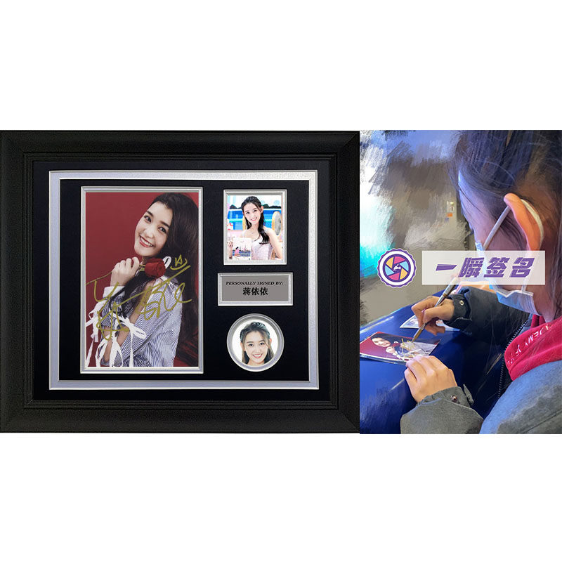 热销蒋依依_蒋依依 亲笔签名 六寸 照片 裱框 含一瞬签名证书优惠券