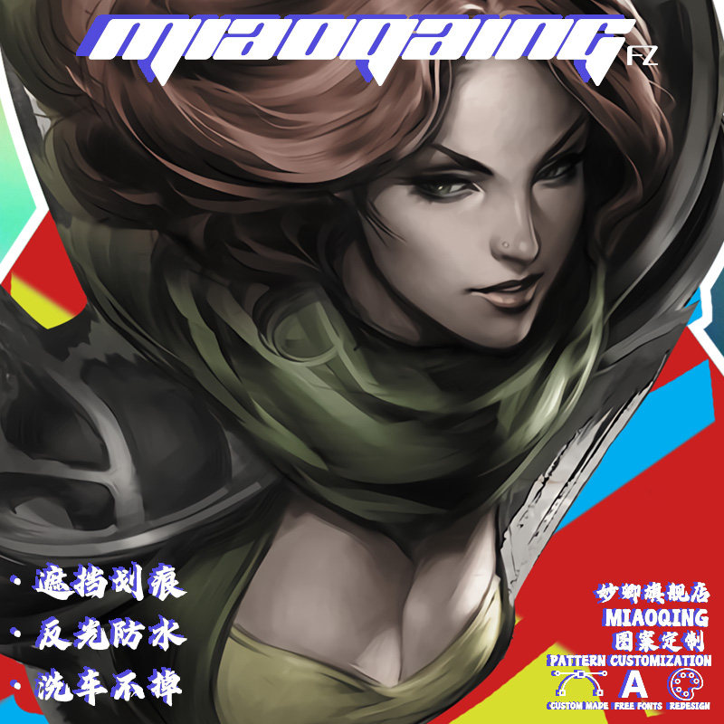 车贴大面积车门 水墨风圣堂刺客风行者dota2电脑主机手机壳装饰贴