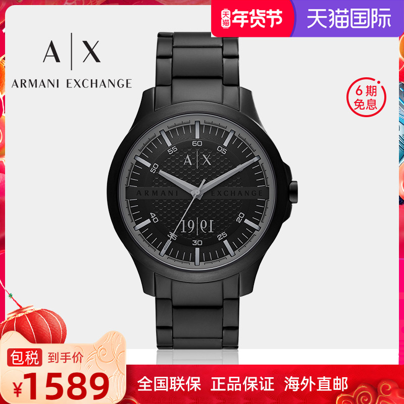 armani阿玛尼官方旗舰店男商务简约手表十大品牌黑武士正品ax2434