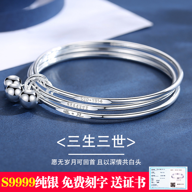 9999纯银手镯女三生三世年轻款实心细圈镯子情人节七夕礼物送女友