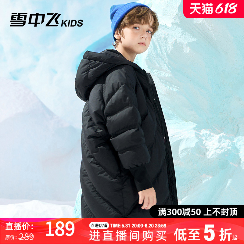 雪中飞kids童装儿童羽绒服202