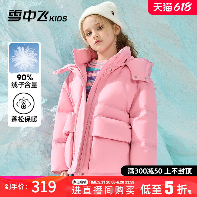 雪中飞kids童装儿童羽绒服202