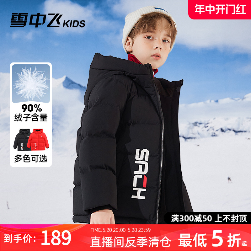 雪中飞kids儿童羽绒服2023新