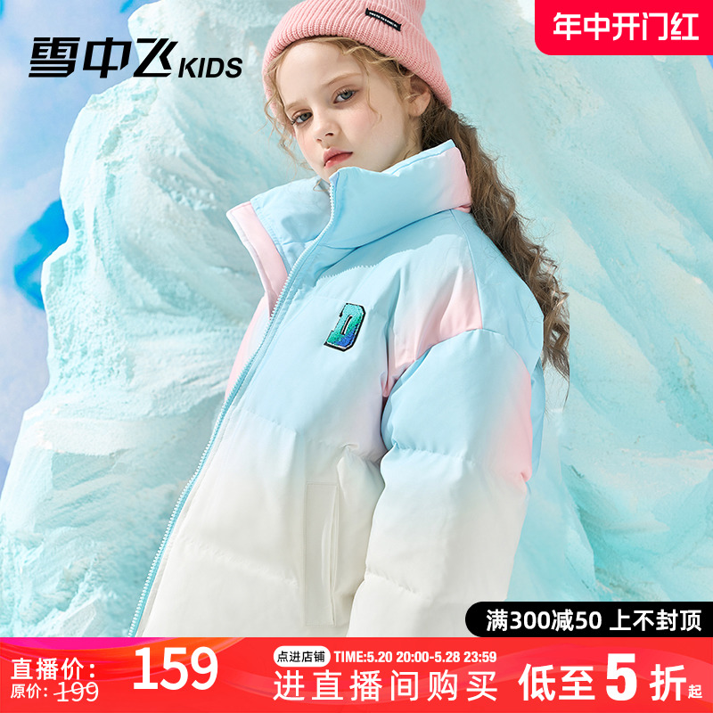 雪中飞kids童装儿童羽绒服202