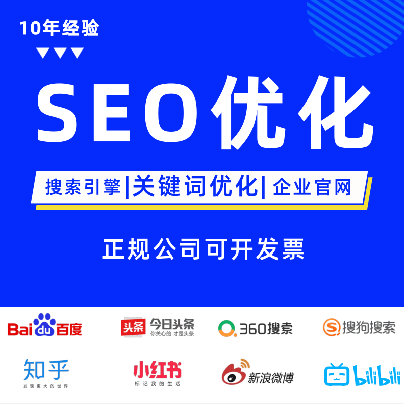 网站优化与seo优化_网站seo优化工程师招聘_seo网站优化收藏