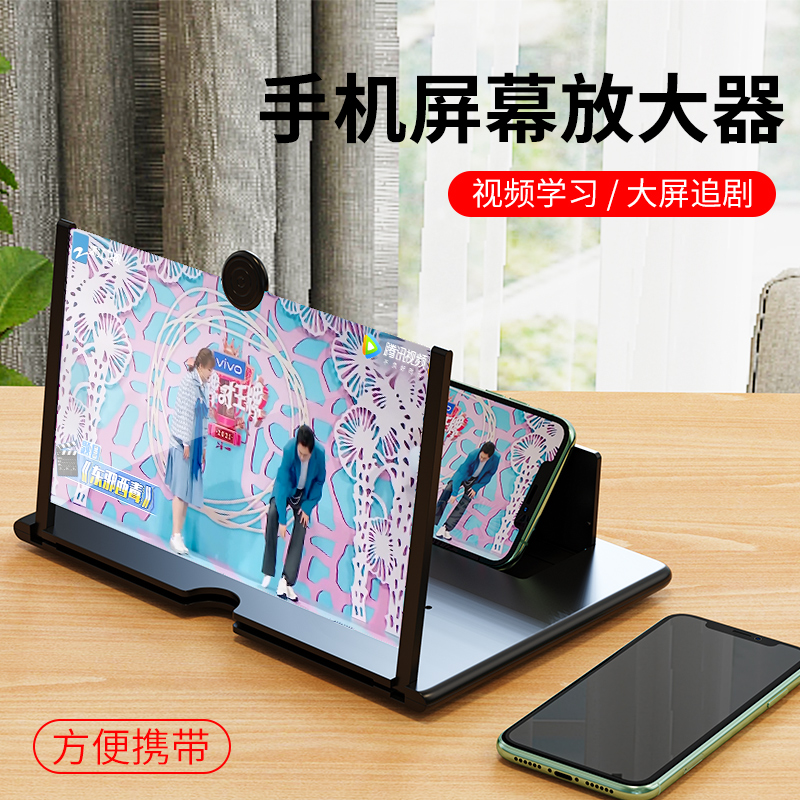 手机屏幕放大器镜高清 3d桌面支架座