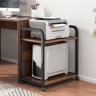 打印机置物架放落地放置柜搁置架子可移动办公室桌边电脑主机托架