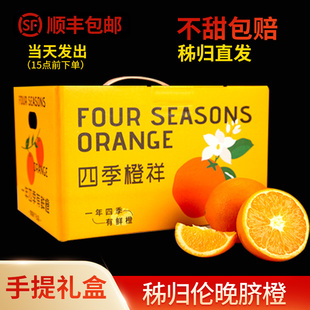 湖北秭归伦晚脐橙新鲜春橙当季水果整箱齐手剥橙子10斤大果礼盒装
