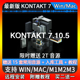 最新版kontakt7.10.5康泰克7采样器6编曲音源钢琴吉他音色WIN/MAC