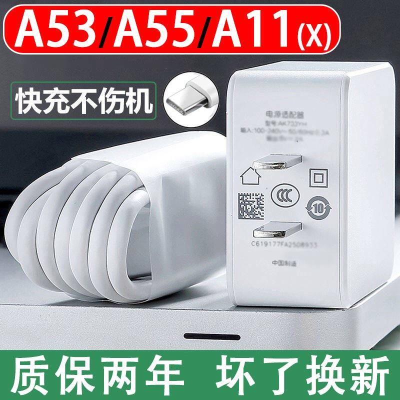 界扣原装适用oppoa11s充电器插头冲快充线a11x闪充手机充电器线套装