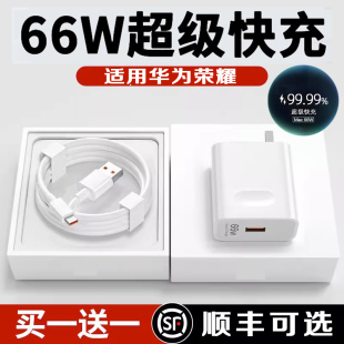 66w超级快充头界扣适用华为荣耀充电器mate40 30pro p50p40p30 nova8/960v20手机40W插头7se数据线50闪充套装