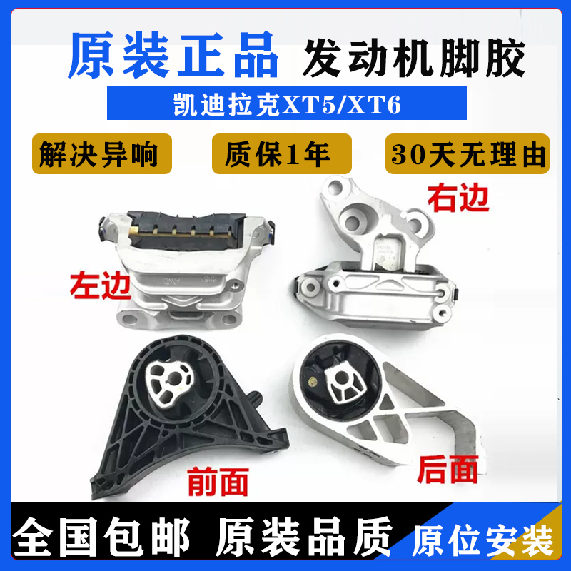 适用于凯迪拉克XT6XT5发动机脚胶原装变速箱支架爪胶波箱脚垫脚墩