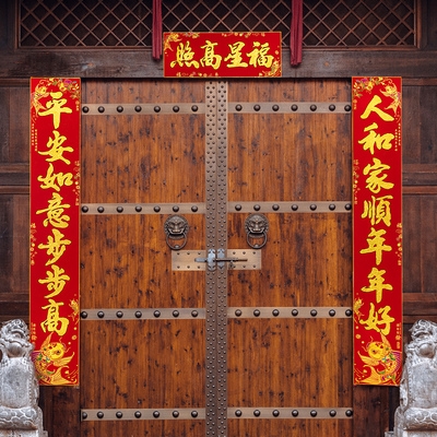 2021牛年春联新年家用门联春节过年装饰布置挂联高档大门贴纸对