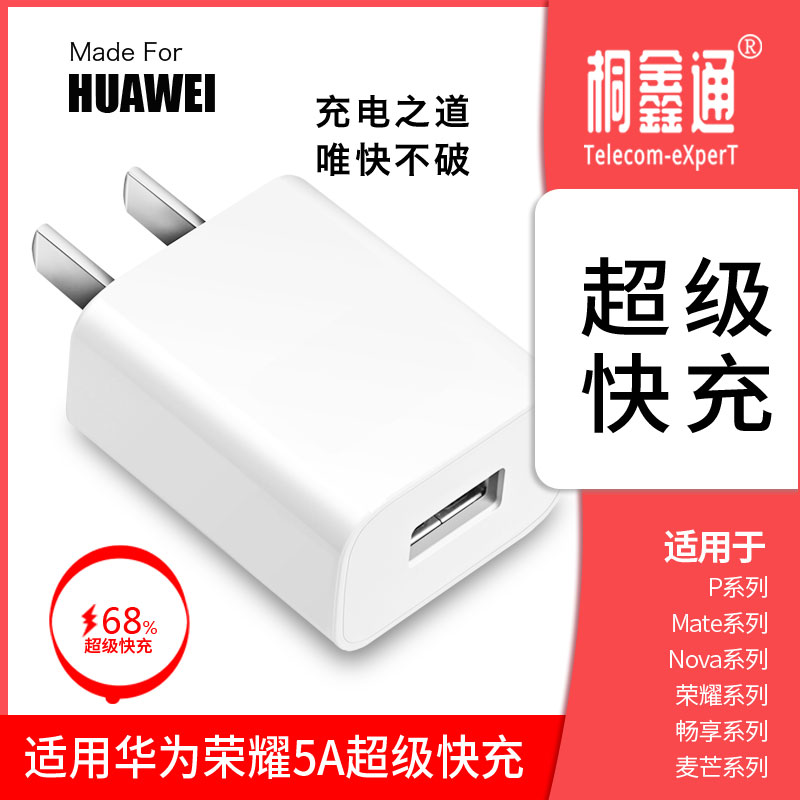 type-c 5a安卓tpc 40w华为小米插头