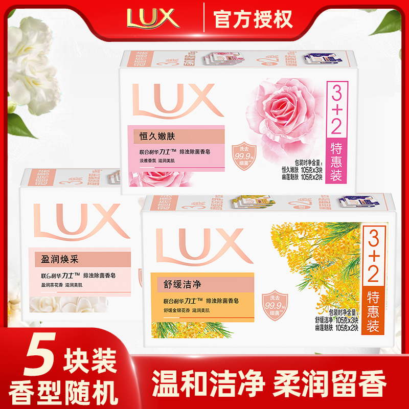 力士娇肤丝滑恒久白皙洗脸洗手全身