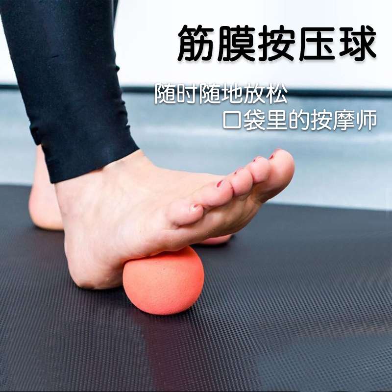 球深层肌肉放松瘦腿部颈椎按摩球