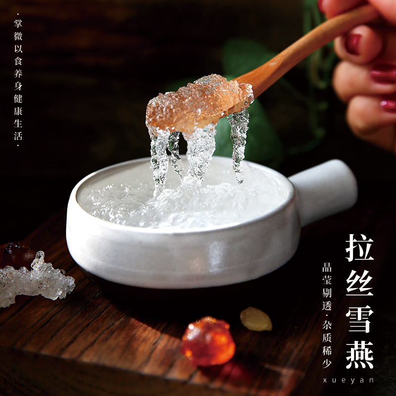 掌微天然植物90g可搭配野生燕窝