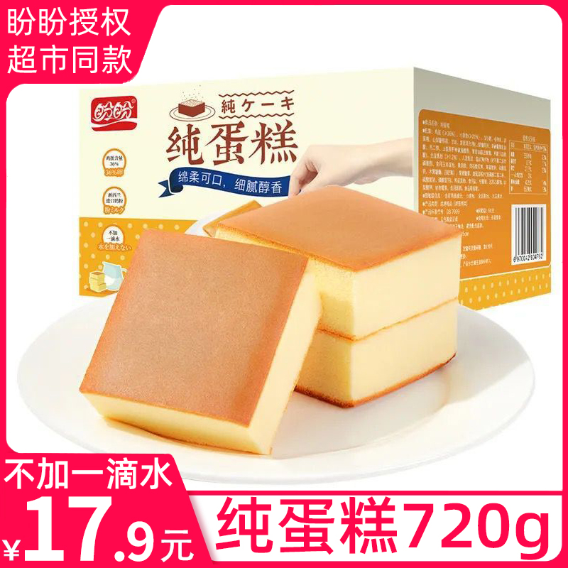 盼盼纯720g*1箱奶香味休闲鸡蛋糕