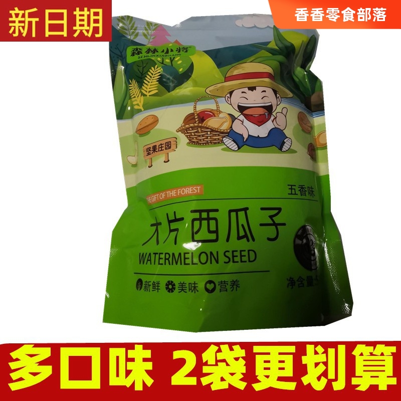 ￥新货森林小将大片西瓜子五香味新货500g/200g话梅黑瓜子坚果炒