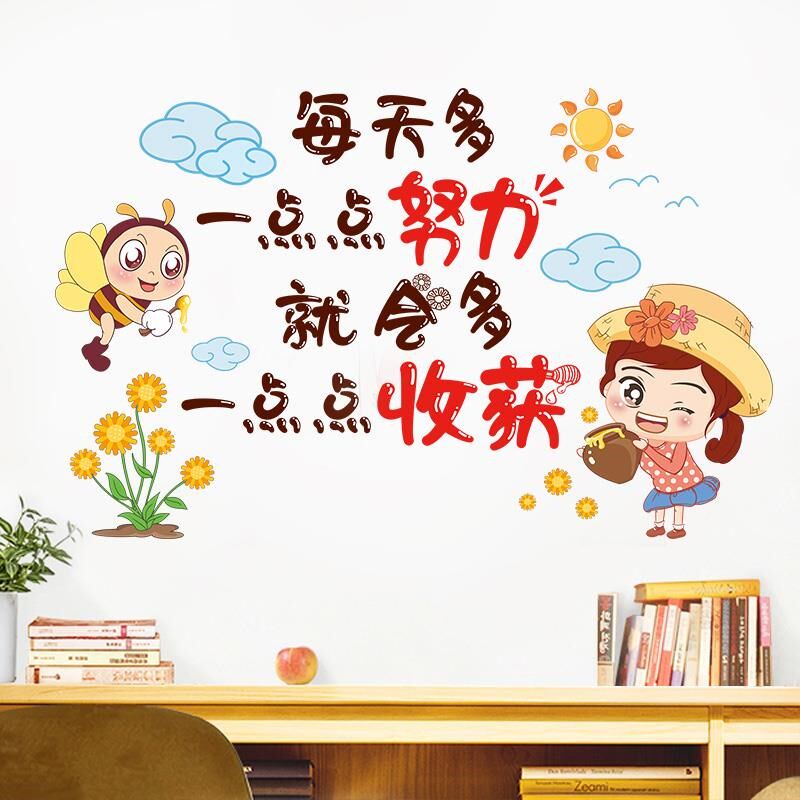 好好学习天天向上墙贴高中生励志语卧室儿童激励墙贴书桌贴纸装饰