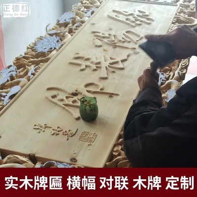 【东阳木雕牌匾挂牌图片】东阳木雕牌匾挂牌图片大全