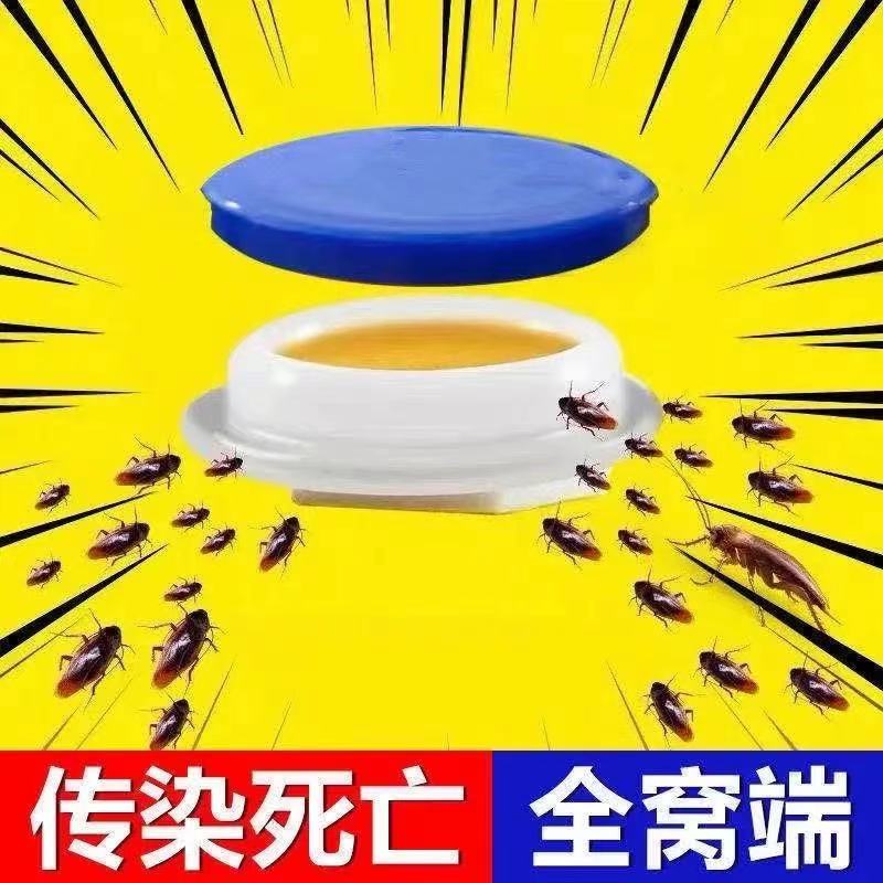 强效家用无毒一窝端一扫光蟑螂药