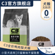 【C3厂家自营店】帕缇朵C3全价犬粮中小型犬粮鸭肉+梨配方犬粮