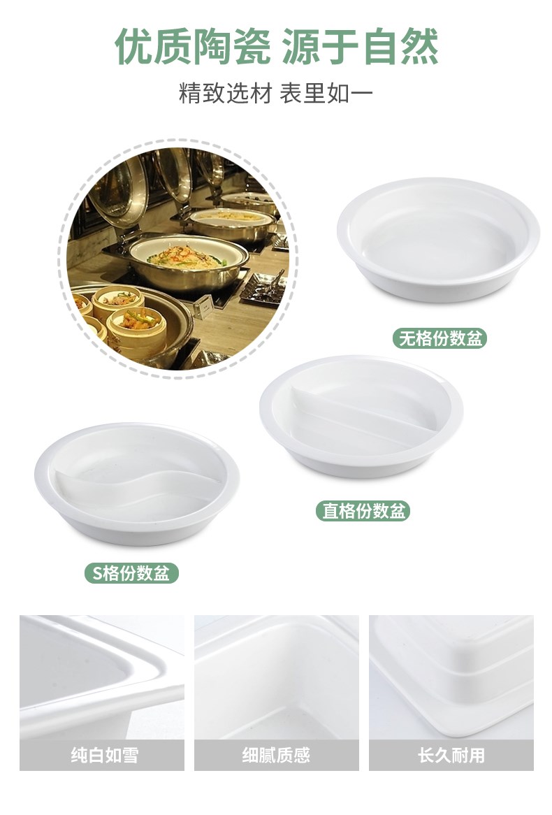 布菲炉内胆图片