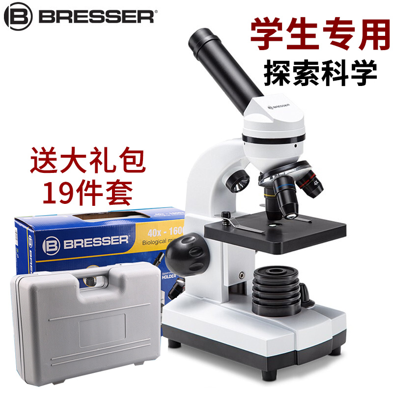 BRESSER 高清1600倍显微镜学生儿童科学便携式实验室目镜物镜