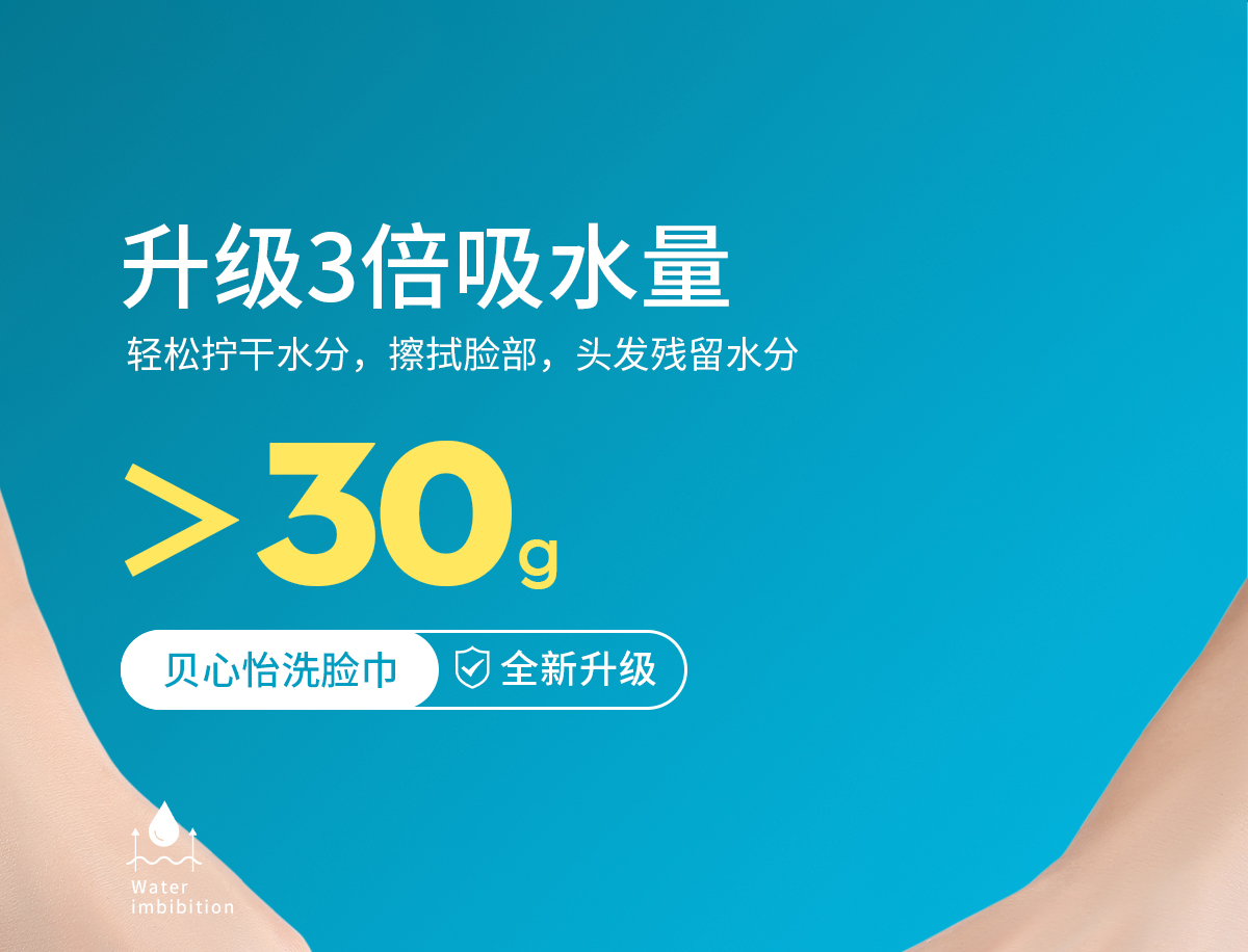 贝心怡抽取式植物纤维孕婴干湿两用不含荧光剂棉柔巾全棉洗脸巾