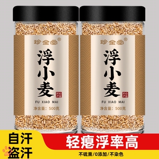 浮小麦中药材正品旗舰店正宗止汗茶淮甘麦大枣汤甘草红枣茶包瘪伏